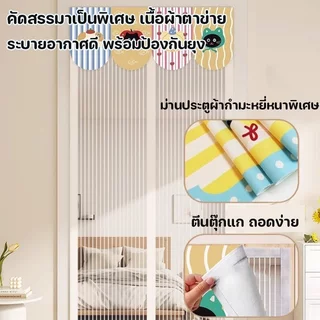 ม่านกันยุงแม่เหล็ก ตาข่ายถี่พิเศษ ป้องกันยุงและแมลง แม่เหล็ก32คู่แรงดูด ปิดสนิทไม่มีช่องว่าง