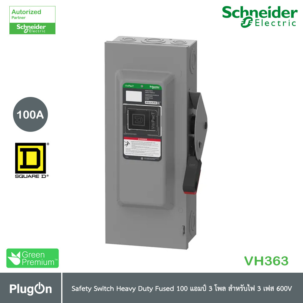 Schneider Electric เซฟตี้สวิตช์ VisiPacT Heavy Duty fused NEMA 1 600V 100A 3 โพล | VH363 | PlugOn