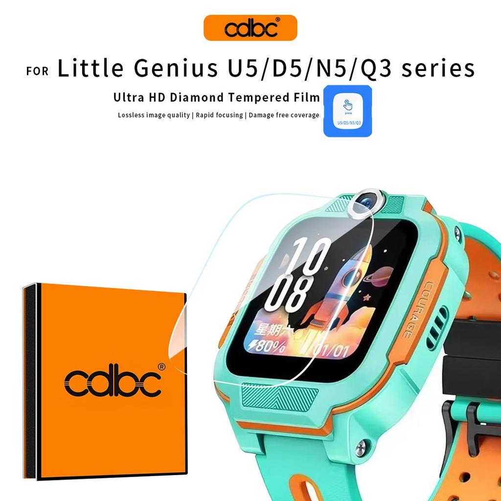 CDBC สําหรับ Little Genius Z11/Z10/Z9/Z8/Z8A/Z7/Z7S/Z7A/Z6S/Z6A/Z6 Pro/U5/D5/N5/D3/D3S ตัวป้องกันหน้