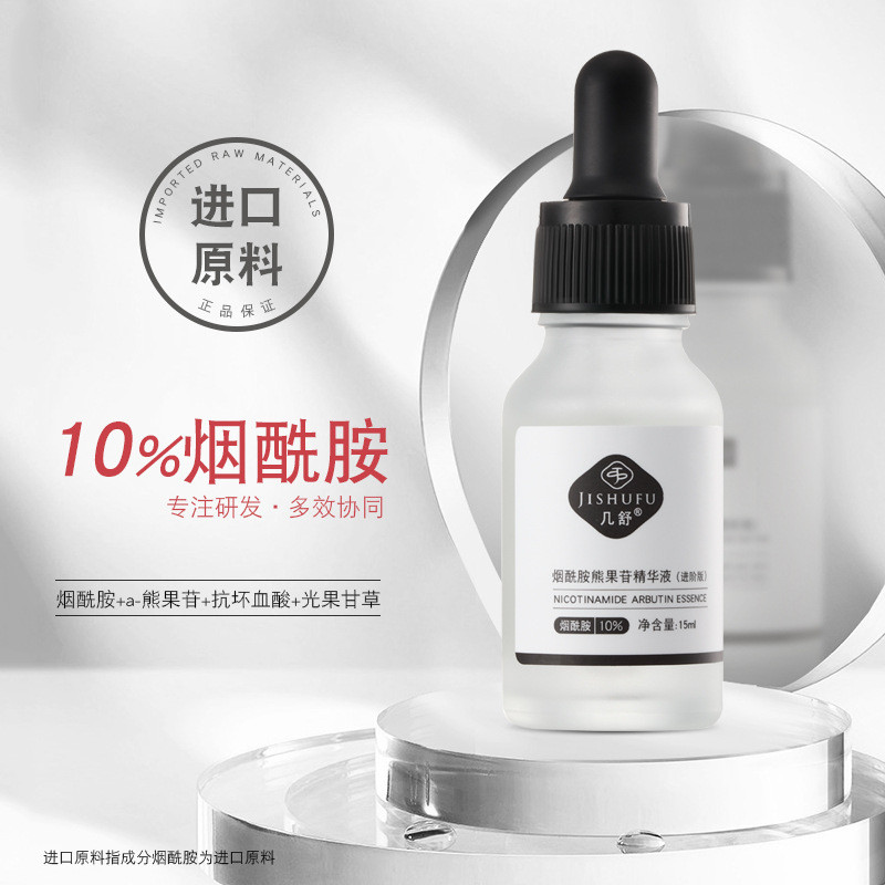 ทุกวันใหม่ Arbutin/Niacinamide Essence 10% รุ่นขั้นสูง a Arbutin Liquid Panthhenol B5 Delicate Pores
