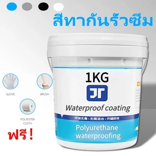 สีทากันรั่วซึม 1000g อุณหภูมิสูงไม่ละลาย ไม่แตกเมื่อสัมผัสกับแสงแดด แก้ปัญหาน้ํารั่วซึมของ ผนัง ระเบียงหลังคา บ่อปลา