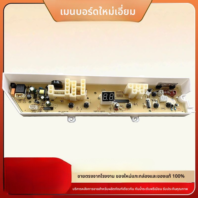 แผงควบคุม Samsung สำหรับรุ่น XQB50-Q85P XQB50-Q85B XQB50-Q85 XQB55-Q85S อะไหล่แท้