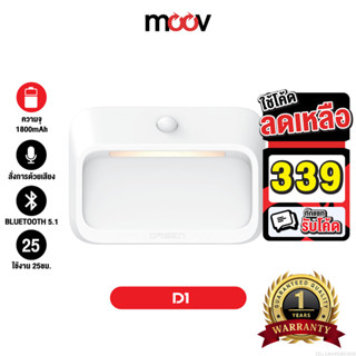 [339บ.โค้ดคุ้ม] Eloop D1 ไฟเซ็นเซอร์ LED จับความเคลื่อนไหว แ…