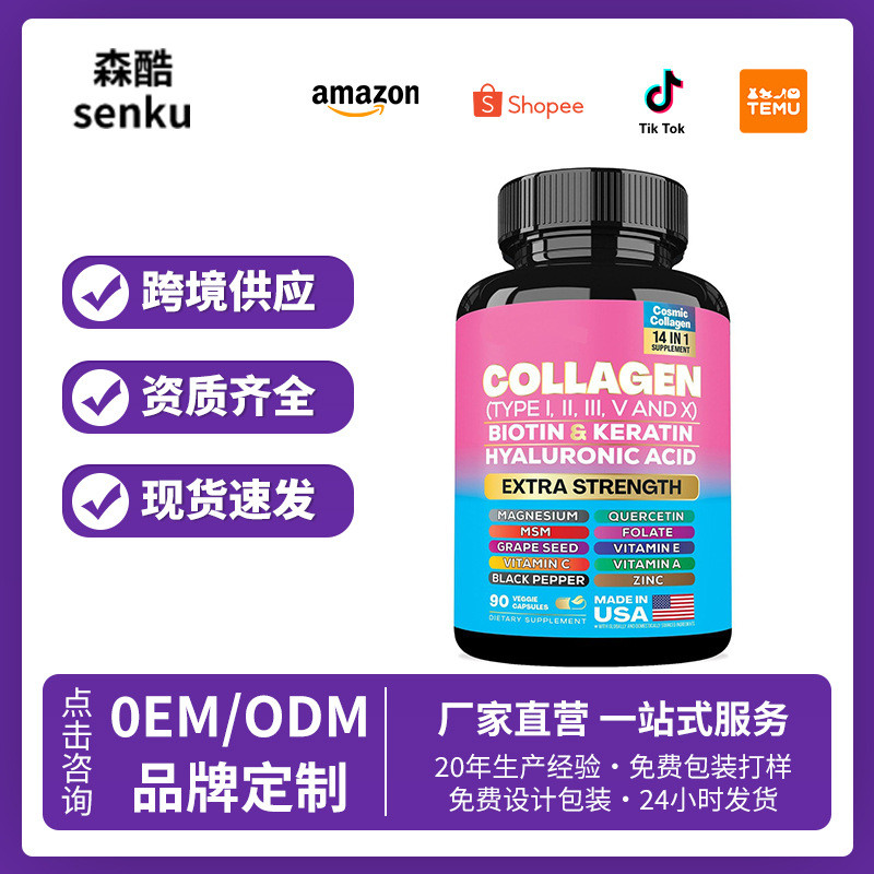 พร้อมสต็อก จัดส่งรวดเร็ว แคปซูลคอลลาเจน GMP Factory Skin Whitening Collagen แคปซูล Biological2685040