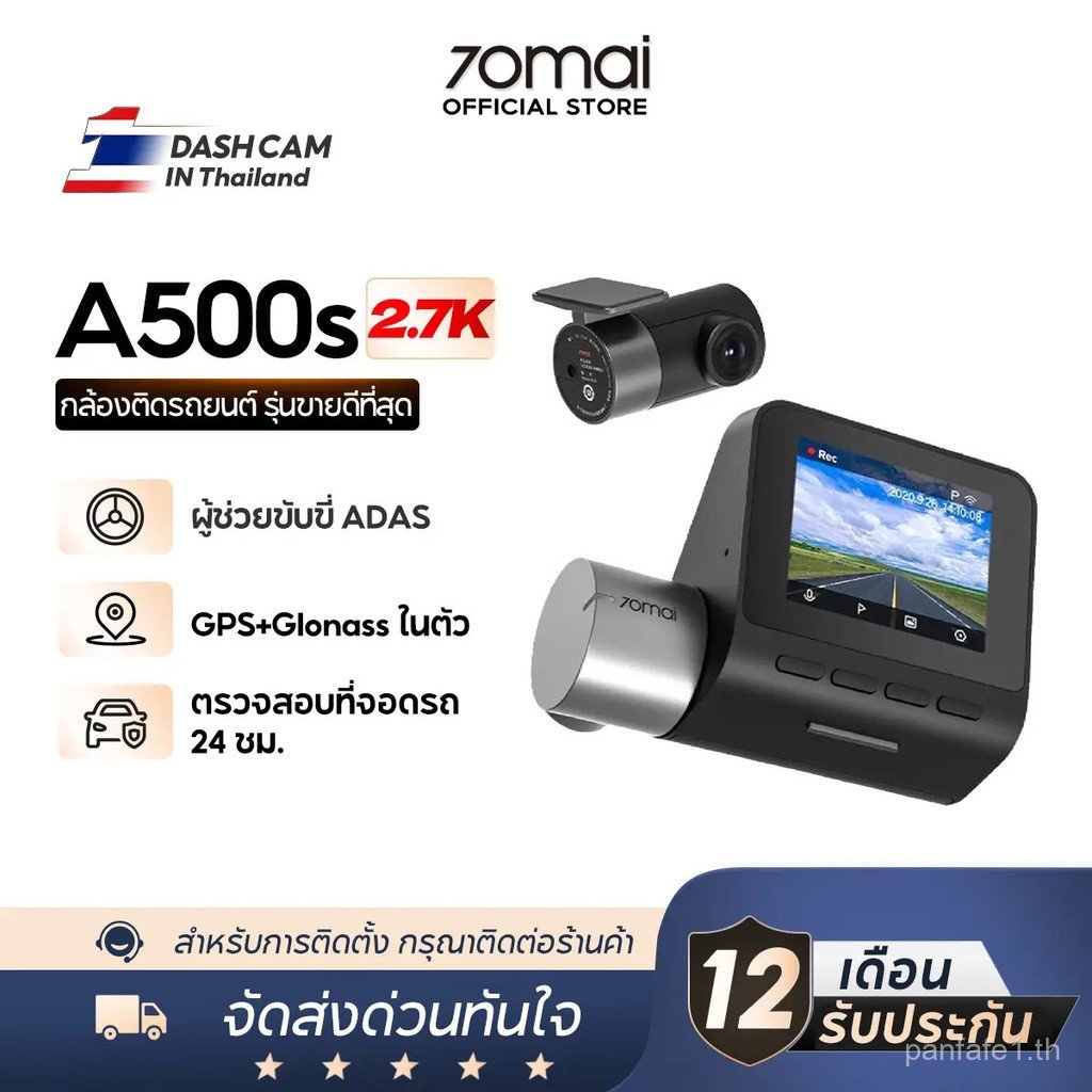 70mai A500s Pro Plus Dash Cam1944P + กล้องหลัง RC06 GPS ในตัว 2.7K Full HD EDR 70 mai A500S รถกล้องส