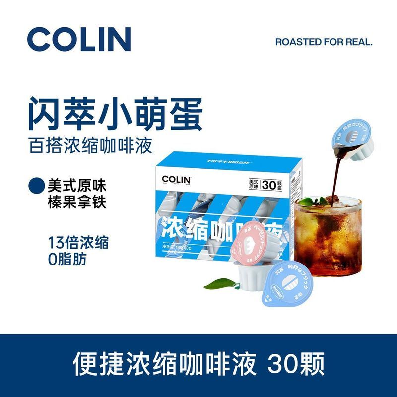 [All-Match Espresso] Colin Coffee Japanese Flash Brew Cute Egg Espresso Liquid 18g * 30 ชิ้น/ลูกปัด 