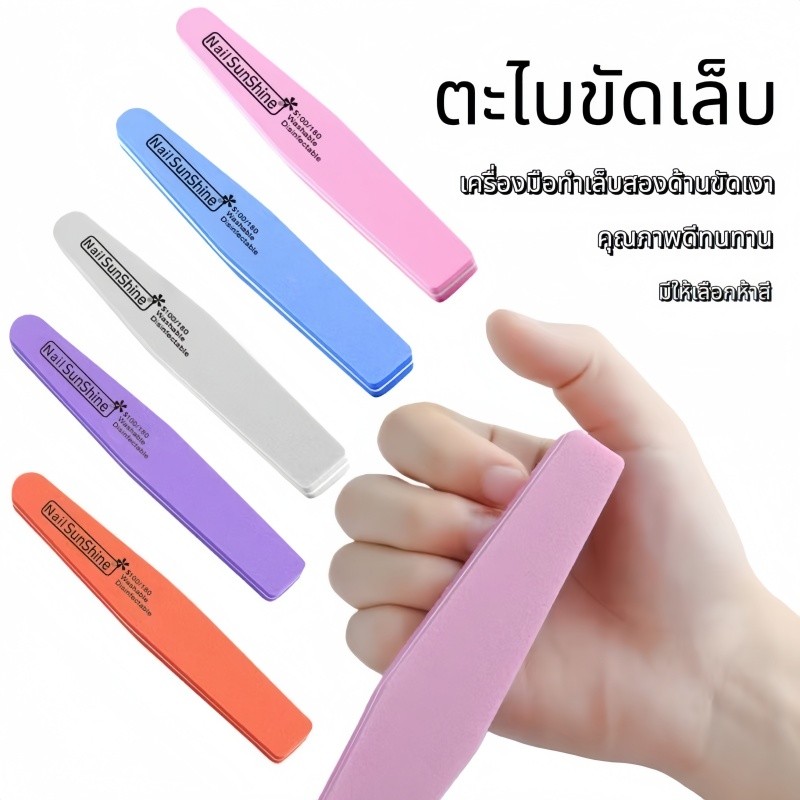 ไฟล์เล็บเจล แถบขัดเล็บสองด้าน บล็อกขัดเล็บ ตกแต่งเล็บ