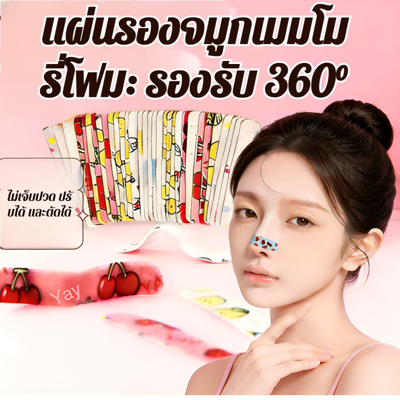 🚀สินค้าขายดี✨【แผ่นเสริมจมูก/แผ่นลดปีกจมูก】 ปรับรูปทรงจมูก วัสดุคุณภาพดี มีแกนความจำ ลดปีกจมูก จมูกโด่งสวย ใช้งานง่าย เหมาะสำหรับทุกโอกาส