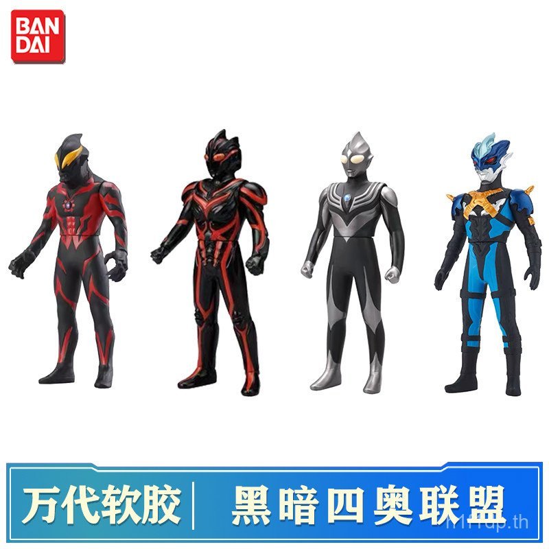 Bandai 500 Ultraman Soft Rubber Doll Dark Four Olympic Dark Digatto Regia Dark Zaki Belia
