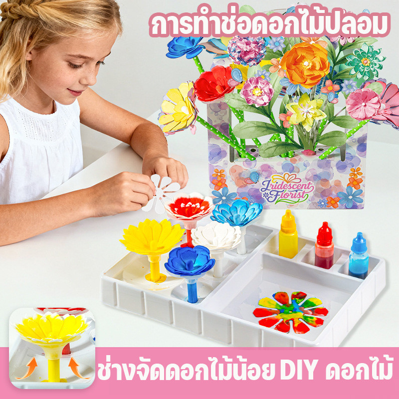 COD ของเล่นเด็ก DIY การทำช่อดอกไม้จำลอง ดอกไม้ประดิษฐ์ ทําด้วยมือ ของขวัญวันเกิด ภาพวาดตกแต่งผนนัง ระบายง่ายของขวัญ