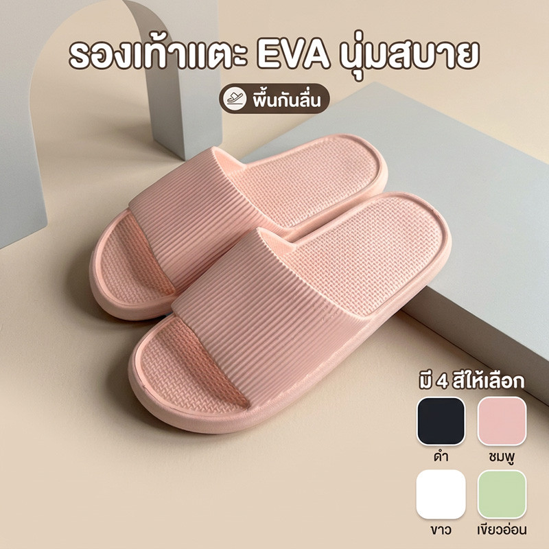 รองเท้าแตะอาบน้ำผู้หญิง EVA กันลื่น สินค้าพร้อมส่ง จัดส่งรวดเร็ว รับชำระเงินปลายทาง รองเท้าแตะใช้ในบ้าน นุ่มมาก