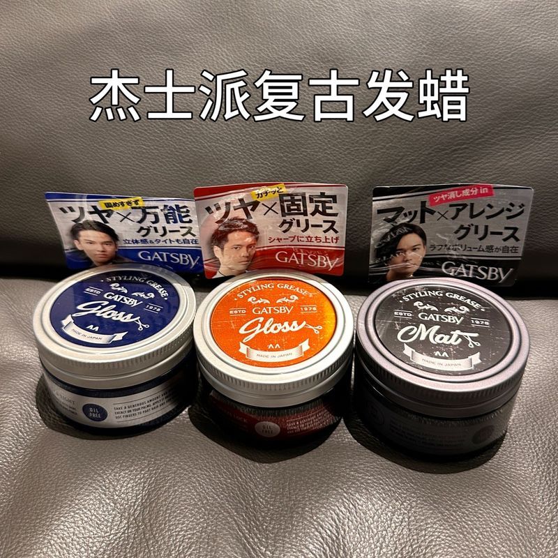 ญี่ปุ่น Daigou GATSBY GATSBY Strong จัดแต่งทรงผม Retro ผมน้ํามันจัดแต่งทรงผม Moisturizing Gel ผมโคลน