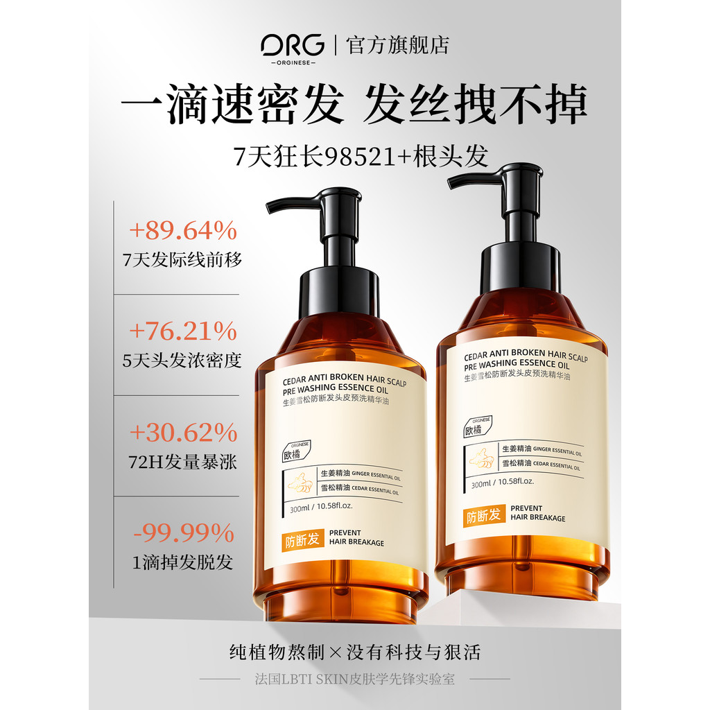 ️ Ginger Cedar Scalp Essence Care Liquid Anti-los Development Strong Hair Pre-wash Essential Oil Moi