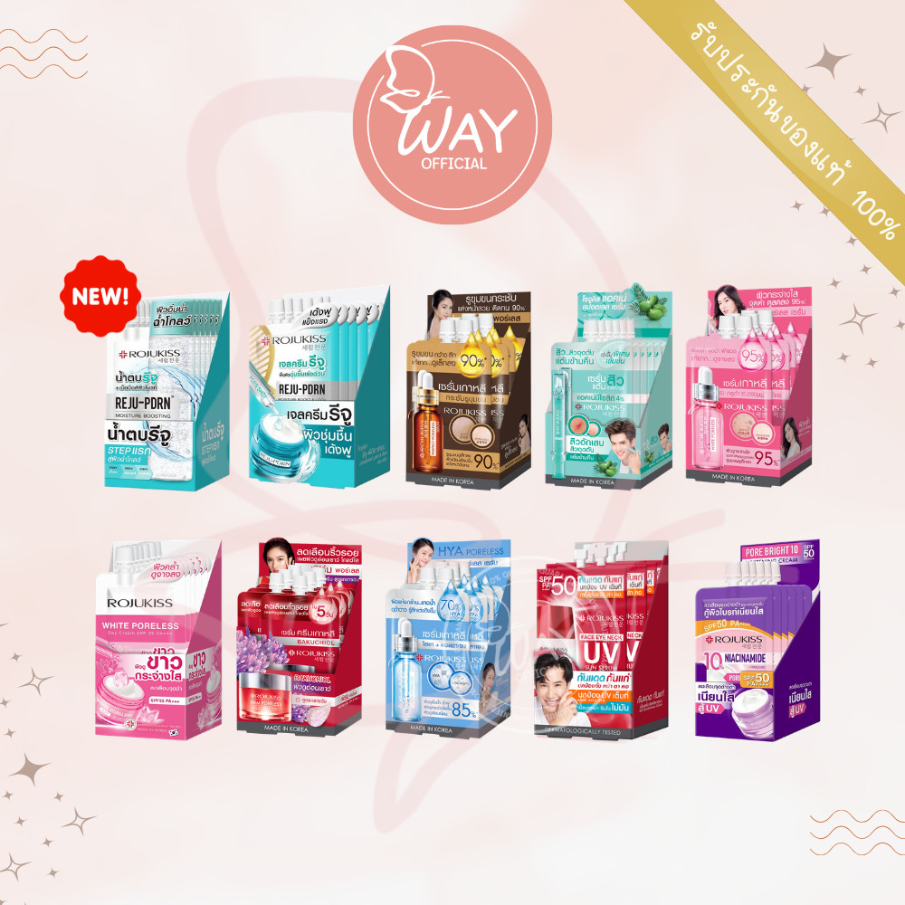 [กล่อง x 6] โรจูคิส พอร์เลส เซรั่ม 6ml / 8ml / 10ml Rojukiss Poreless Serum 6ml / 8ml / 10ml