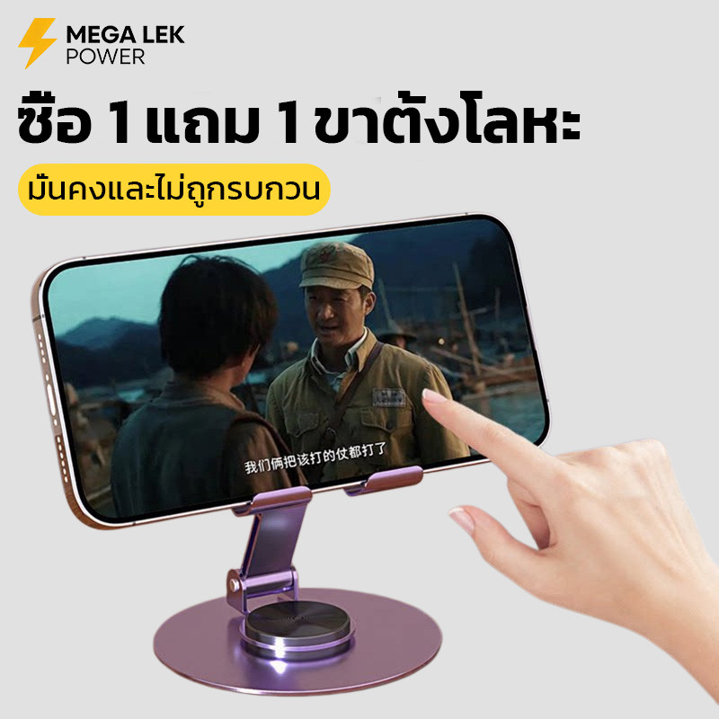 ซื้อ 1 แถม 1 ขาตั้งโทรศัพท์ ที่วางมือถือ ที่จับมือถือ ที่ตั้งโทรศัพท์