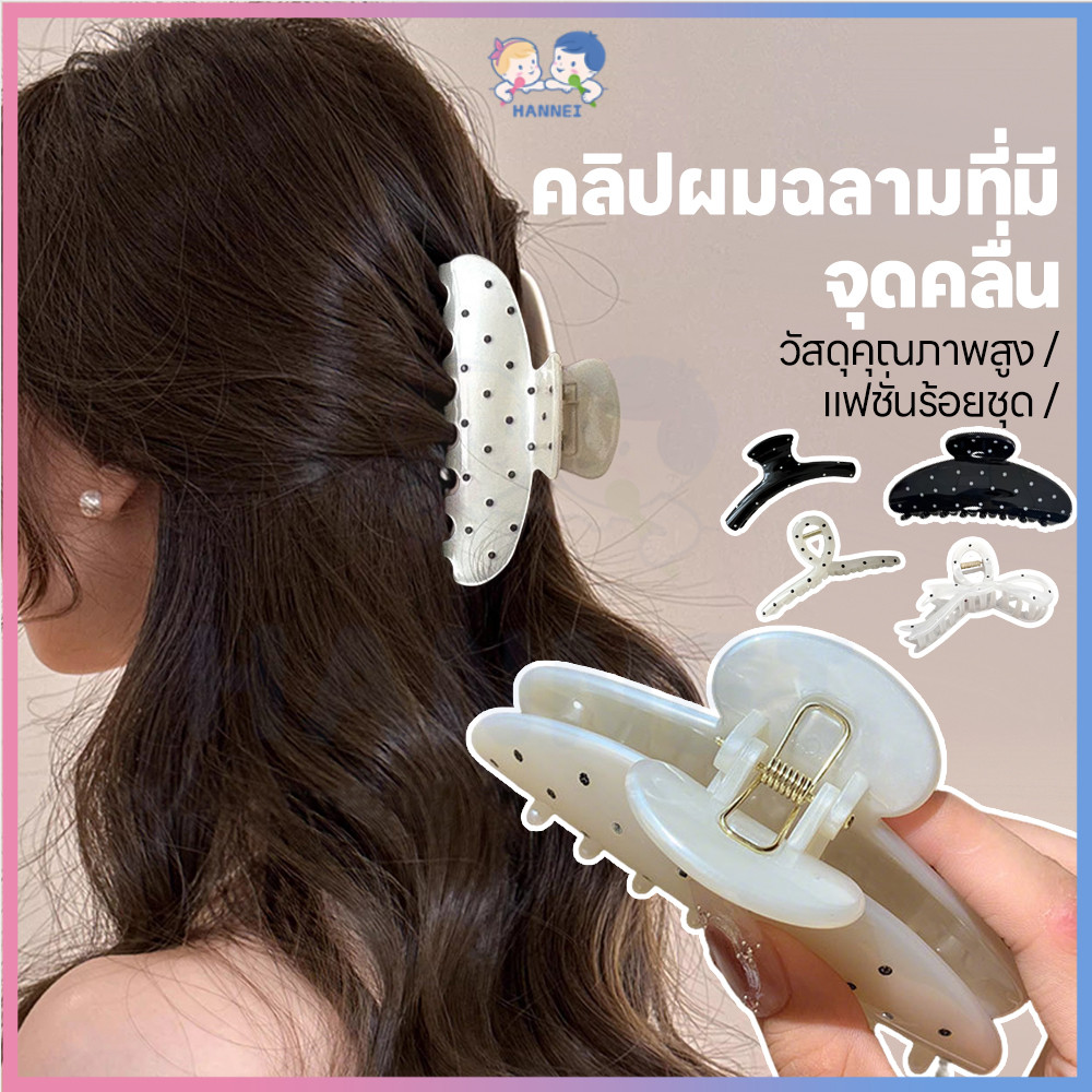 HANNEI กิ๊บหนีบผมแฟชั่นลายจุด คลิปหนีบผมขนาดใหญ่ มั่นคง กิ๊บติดผมลายจุดขาวดำ เจาะลาย กิ๊บหนีบผมแฟชั่นลายจุด