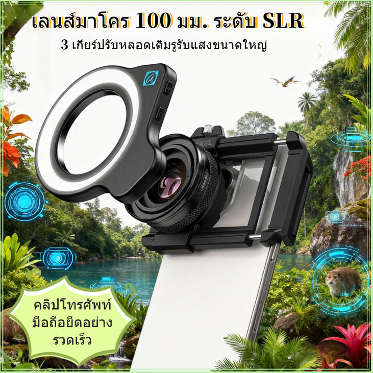 APL-ZM 100 มม.ชุดเลนส์ซูม HD Micro เลนส์กล้อง LED เติมแสงเหมาะสําหรับ iPhone, Samsung และสมาร์ทโฟนอื่นๆ เหมาะสําหรับการถ่ายภาพมาโครขนตา