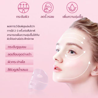 ซื้อ5แถม10🔥Collagen Mask มาส์กหน้าเจลคอลลาเจน Pink Mask ผิวเด้งใส ลดริ้วรอย เติมความชุ่มชื้นลึก เห็นผลเร็ว สินค้าพร้อมส่