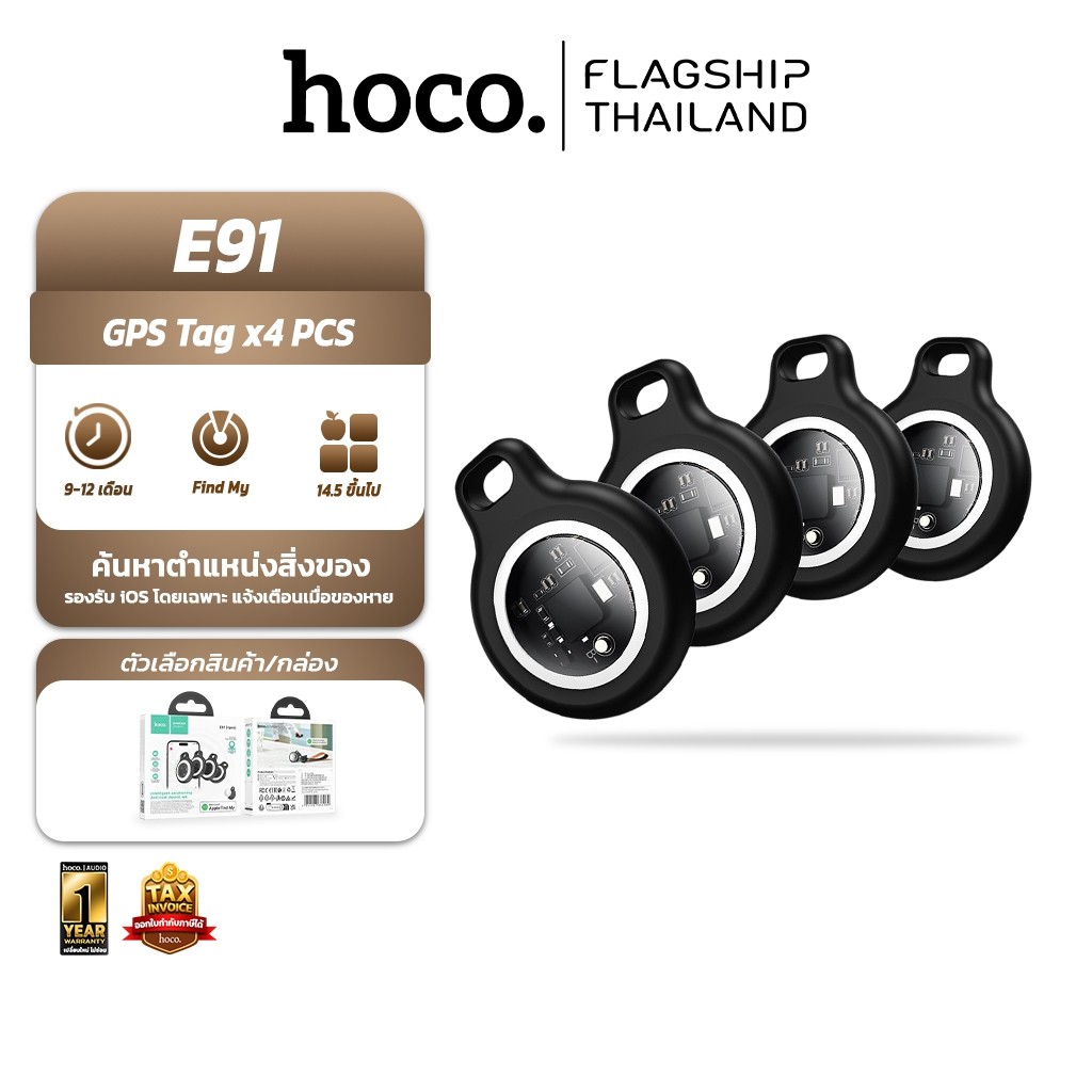 [แพ็ค 4 ชิ้น] HOCO E91 GPS Tag อุปกรณ์ติดตามจีพีเอส ค้นหาสิ่งของทั่วโลก รองรับ iOS Find My ไม่ต้องติ