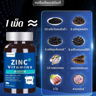 ⚡️สารอาหารสำหรับชาย⚡️อาหารเสริมผู้ชาย⚡️อาหารเสริมสังกะสี / เพิ่มพลังงาน