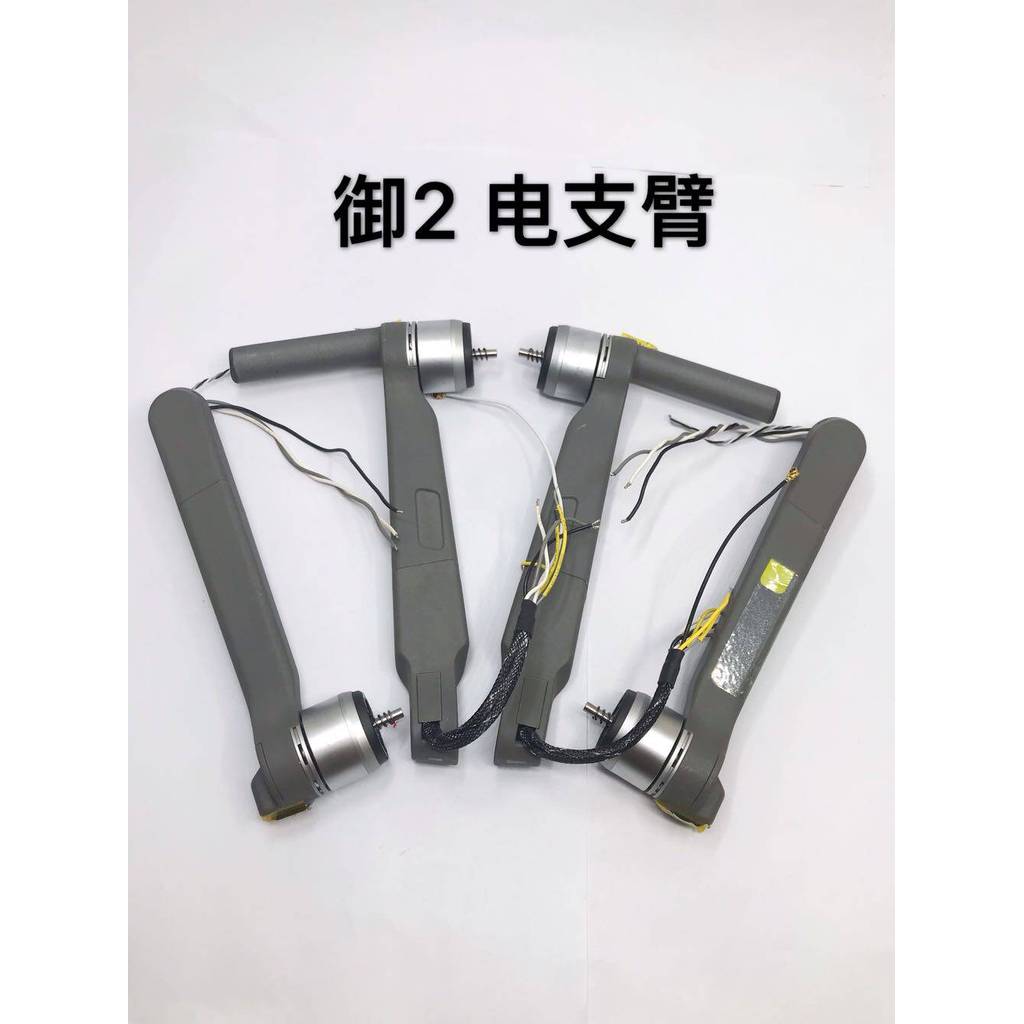 Dazhiyu MAVIC 2 PRO ZOOM ZOOM ด้านหน้าซ้ายด้านหลังซ้ายขวาด้านหลังขวาแขนมอเตอร์