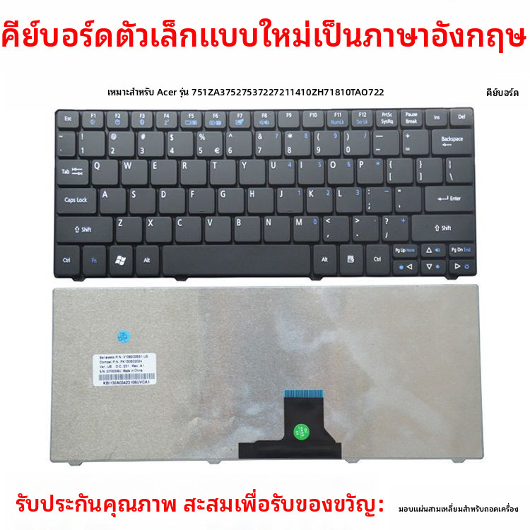 เอเซอร์ Aspire One 721 ZA3 ZA5 ZA8 MS2298 MS2297 1810 คีย์บอร์ด1830T