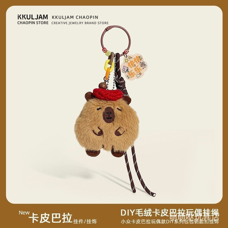 Kapibala Kapibala Merchandise จี้น่ารักการ์ตูน Capybara สัตว์เลี้ยงน่ารักจี้ตุ๊กตา Kapibala พวงกุญแจ
