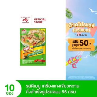 ROSDEE MENU KHEOW WAN 55 G (PI) x 10 Sachet