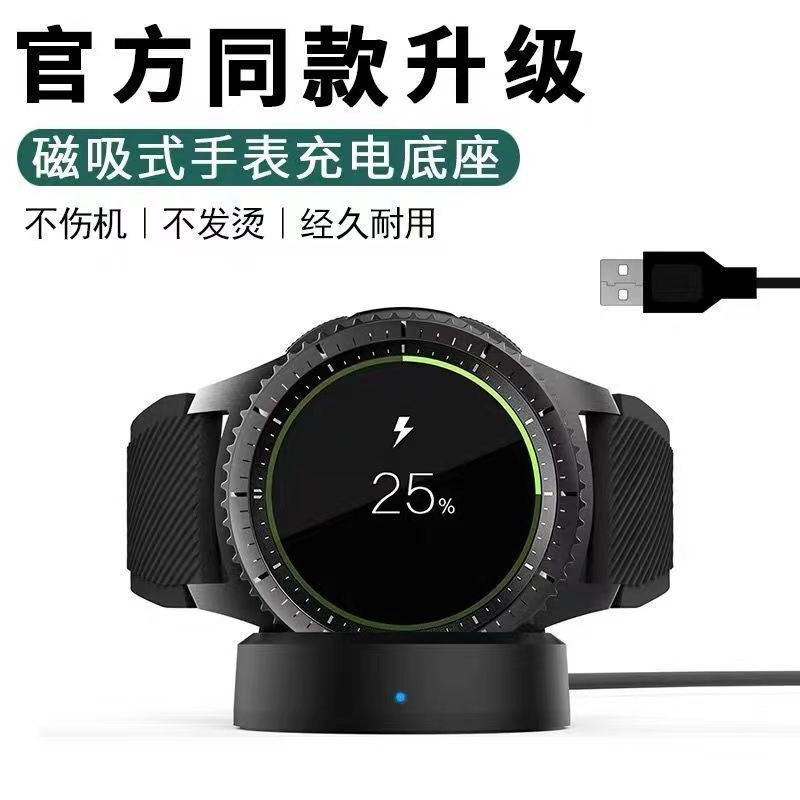 เหมาะสําหรับ Samsung Gear S3/S4 Watch Charger S2 Magnetic Charger Samsung gears5 แท่นชาร์จนาฬิกา