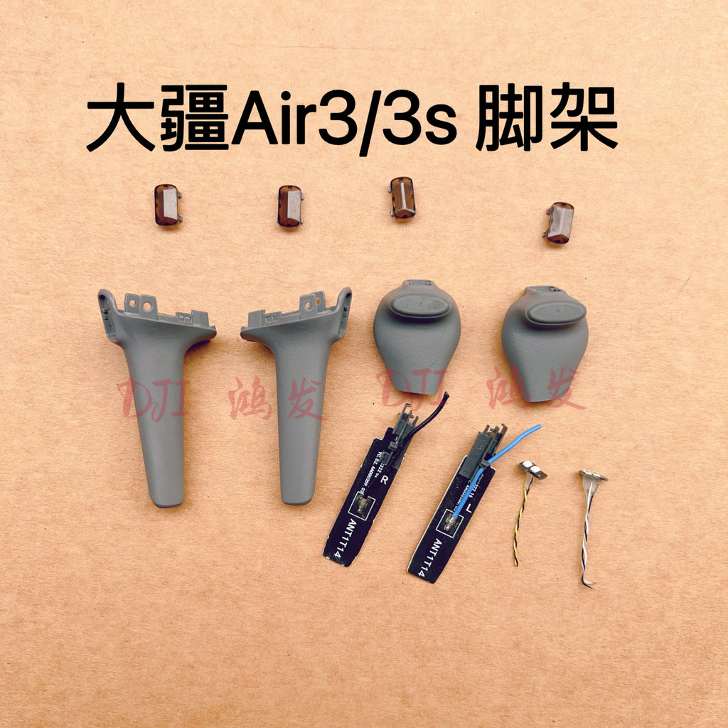 เหมาะสําหรับ DJI Air3/3s แขนขาตั้งกล้องด้านหน้าด้านหลังหัวเพลาแบบหมุนฝาครอบยึดกล้องหลอดไฟ LED เสาอากาศ