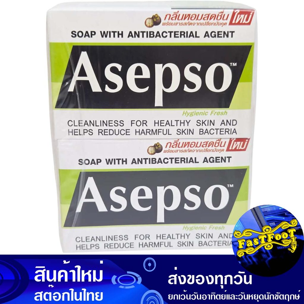 สบู่ก้อน สูตรไฮจินิค เฟรช 80 กรัม (4ก้อน) อาเซปโซ Asepso Bar Soap Hygienic Fresh Formula