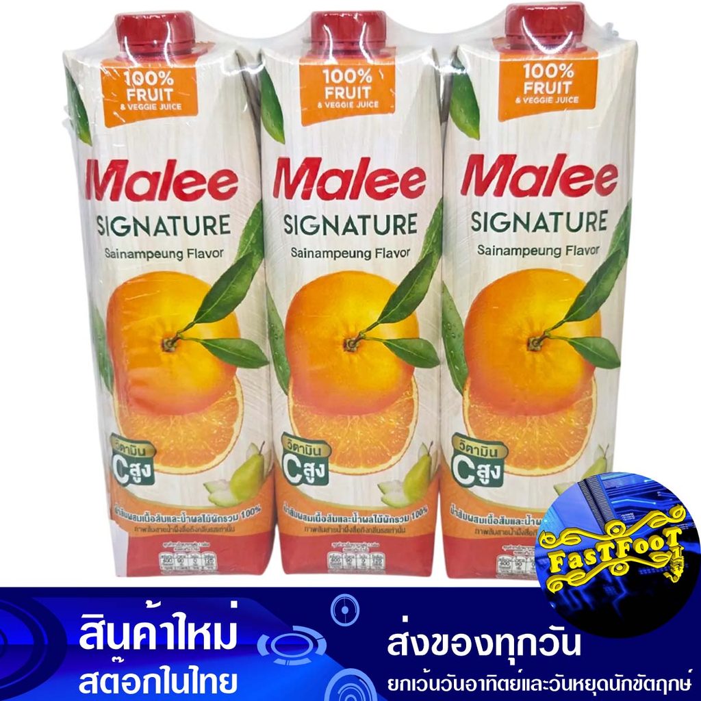 น้ำผลไม้ น้ำส้มสายน้ำผึ้ง 1000 มล. (แพ็ค3กล่อง) มาลี Malee Fruit Juice Orange Juice