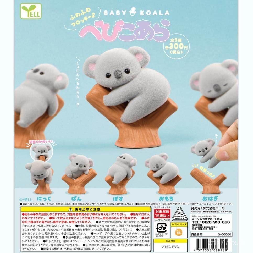 พร้อมสต็อกญี่ปุ่น YELL น่ารัก Flocking Koala Koala เครื่องประดับของเล่นแคปซูล