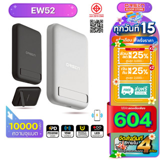 [511บ. โค้ดคุ้ม] Orsen Eloop Store EW50 EW52 แบตสำรอง ชาร์จไ…
