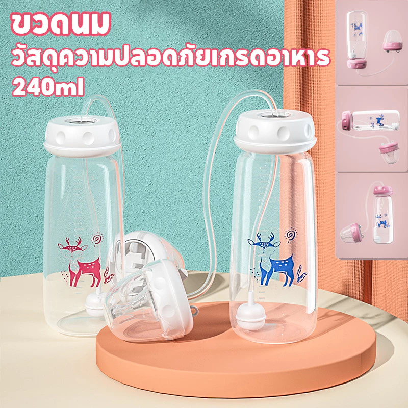 ขวดนม ขวดนมเด็กแรกเกิด วัสดุ PP 240ml จุกนมหลักฐานการรั่วไหล ง่ายต่อการพกพา ใช้งานง่าย