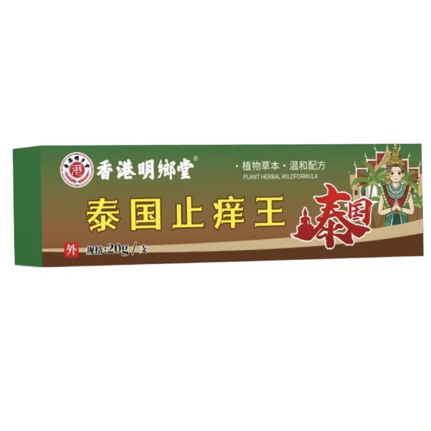 [คลังสินค้าพร้อม] Anti-Itch King Anti-Itch King Skin อาการคันแห้งคันเปียกครีมแก้คันมือเท้า WJ
