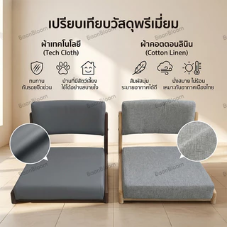 （เร็วจัดส่ง）เก้าอี้ญี่ปุ่น นั่งพื้นมีพนักพิง เบาะนั่งพื้น เสื่อทาทามิ👍โครงไม้เนื้อแข็ง นุ่มและสบาย👍