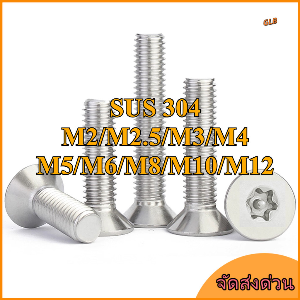 304 สแตนเลสสตีล countersunk ภายใน plum blossom คอลัมน์สกรูป้องกันการโจรกรรม GB2673 หัวแบนเข็มรูปพิเศ