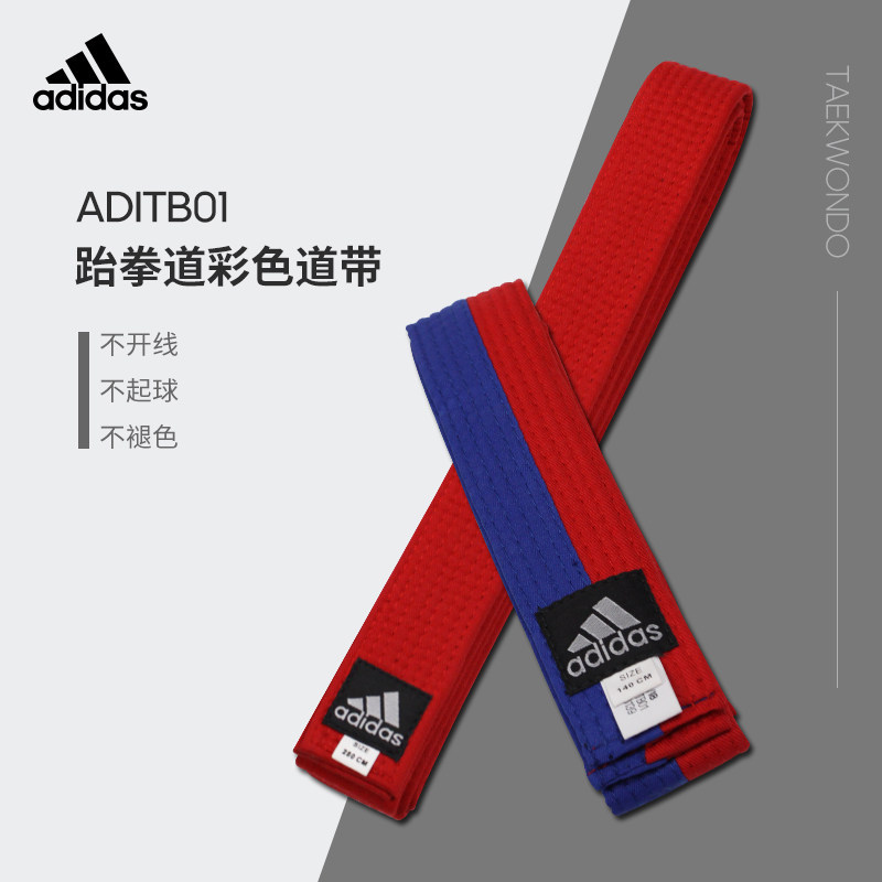 เข็มขัดเทควันโด adidas สำหรับชายหญิงและเด็ก สีสันสวยงาม แบบสองชั้น aditb20260414 阿迪达斯adidas男女儿童跆拳道道带彩色九股缝线双层腰带aditb01