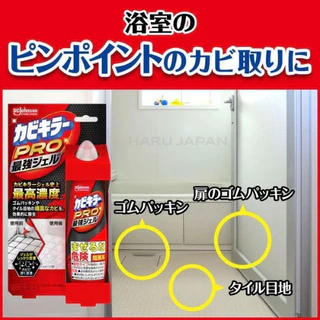 ส่งไว🚛 SC Johnson Kabi Killer PRO เจลขจัดคราบรา ร่องยาง ขอบประตู นำเข้าจากญี่ปุ่น ของแท้ 100%