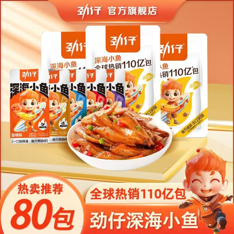 Jinzai Fish 70g/140g Fish Juan ของว่างรสเผ็ดพิเศษปลาแห้ง/dazayuan3.24