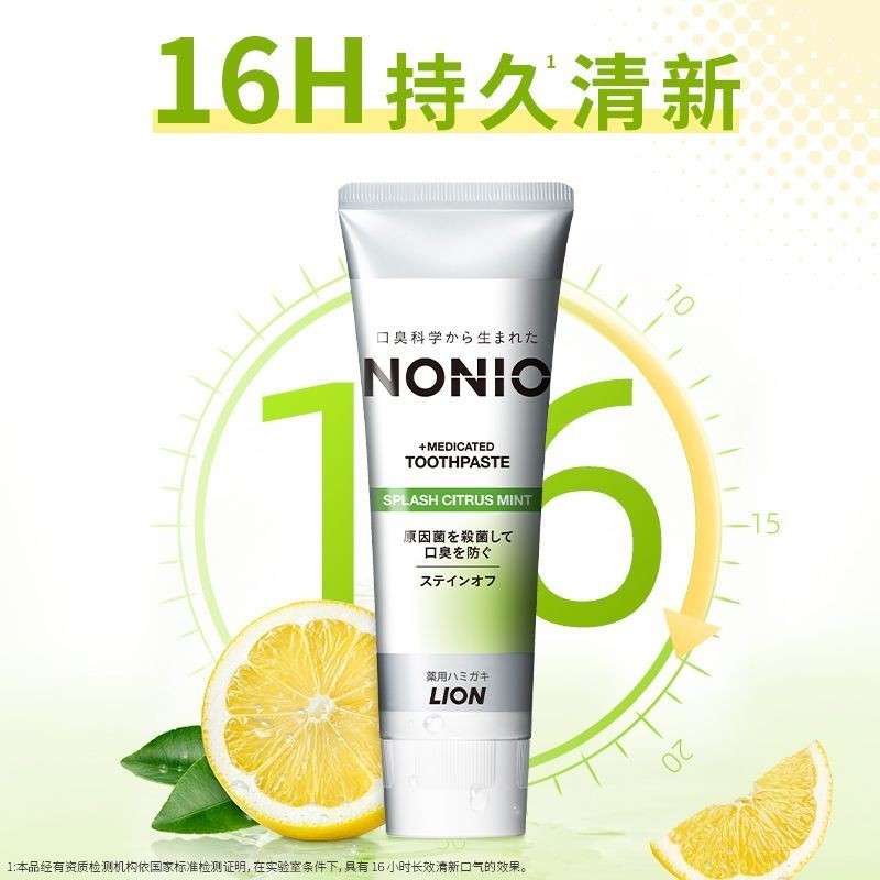 NONIO NONIO ยาสีฟันเดิมนําเข้าลมหายใจสดชื่นฟลูออไรด์ Mothproof ผู้ชายผู้หญิง Clean Oral 414