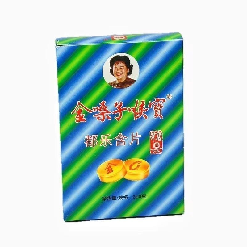 29 ปีวันที่ล่าสุดคอทองคอคอเด็ก Baby Dule Lozenges 22.8g/กล่องยี่ห้อเก่า 4-16
