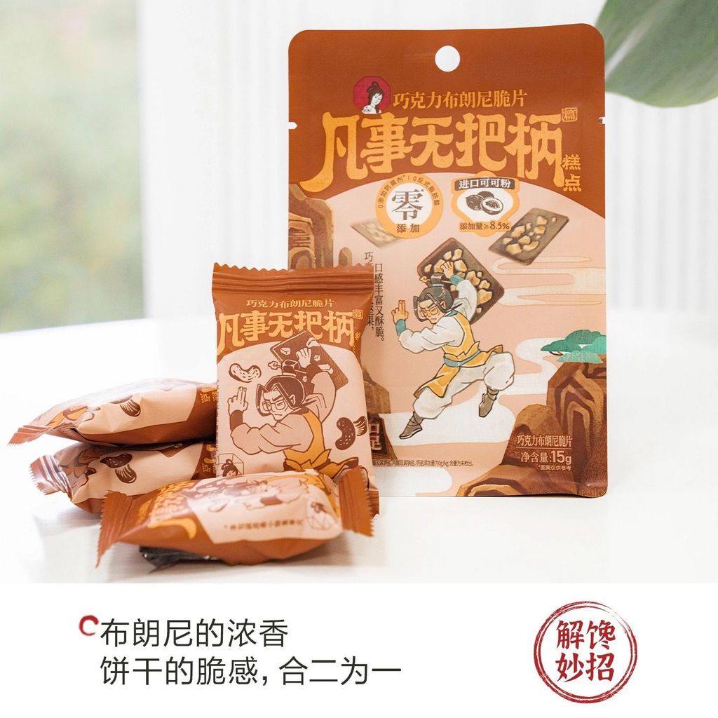 [ผลิตภัณฑ์ใหม่] Cha Yanyue Color Chocolate Brownie Chips Crispy Biscuits Afternoon Tea Snacks 15g/Ba