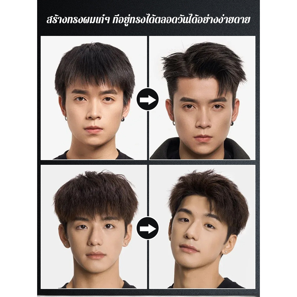 【ทรงผมฟูธรรมชาติ ไม่เหนียวเหนอะ】 แว็กซ์แต่งผมชาย HFH สำหรับทรงผมฟู แว็กซ์ผม/แต่งผม/ชาย ราคา ถูกที่สุด ดีลบีเคเค แกลเลอรีภาพที่ 5