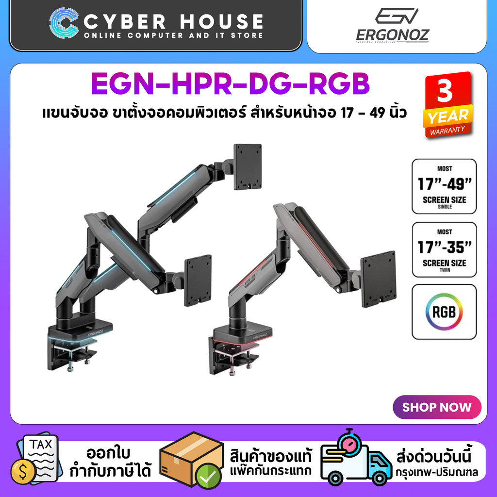✅ERGONOZ Hyperion Heavy Duty RGB Monitor Arm แขนจับจอ ขาตั้งจอคอมพิวเตอร์ รุ่น HYPERION จอ 49 นิ้วได