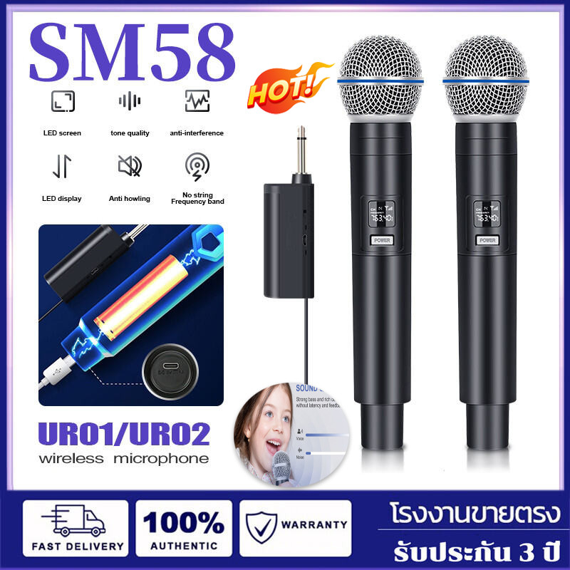 SM58 ไมค์ลอย คู่ ไมค์ลอยUHFไมโครโฟนไร้สาย ไมโครโฟนไร้สายแบบชาร์ ไมค์ลอยแบบพกพา ชุดรับ-ส่งไมโครโฟนไร้