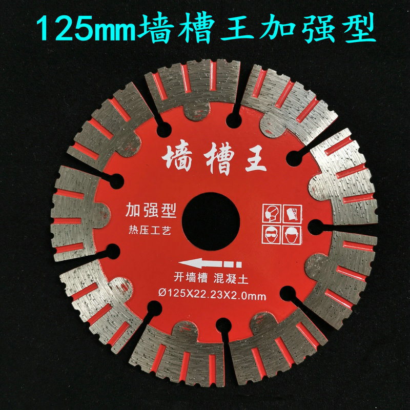 125mm Wall Slot King Enhanced Diamond Saw Blade คอนกรีตอิฐ Wall Slotting ใบเลื่อยตัด ELRW