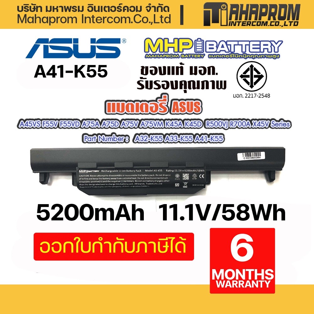 Asus A32-K55 Battery Replacement K55 K55A K55VD K55VM A45 A55 A33-K55 มาตรฐาน มอก. ปลอดภัย 100%