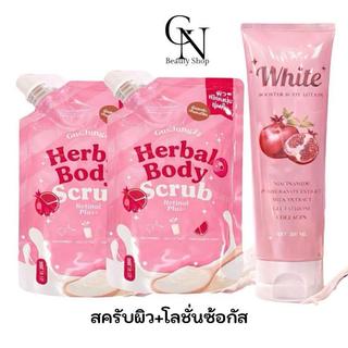 (เซตสุดคุ้ม)โลชั่นซ้อกัส+สครับเปิดผิวซ้อกัส ของแท้รับตรงบริษัท  แพคเกตล่าสุด